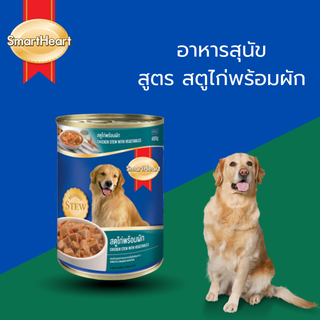 อาหารเปียกสุนัข Smarheart 400g เปียกสุนัขเนื้อสัตว์แท้หลากหลายรสชาติ เหมาะสำหรับสุนัขทุกสายพันธุ์ - รูปที่ 6