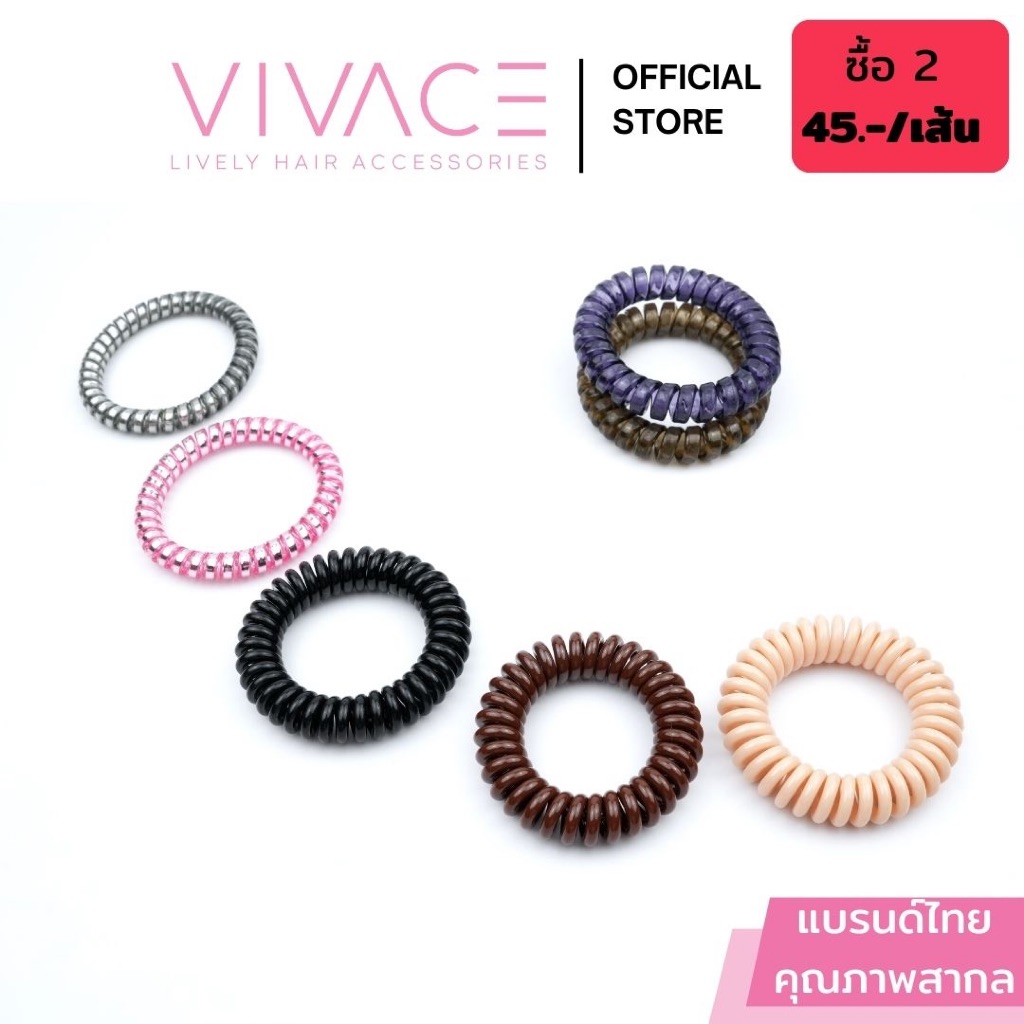 [Pro-ซื้อ 2 เส้นถูกกว่า] ยางรัดผม ยี่ห้อ VIVACE รุ่น Large คุณภาพสูง ผมไม่เป็นรอย คล้องข้อมือได้