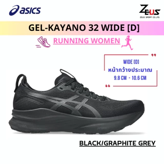 ASICS GELKAYANO 31 & KAYANO 32 รองเท้าวิ่งผู้หญิง [RUNNING WOMEN] DAILY RUNNING SHOES สำหรับวิ่ง และ เดินในชีวิตประจำวัน