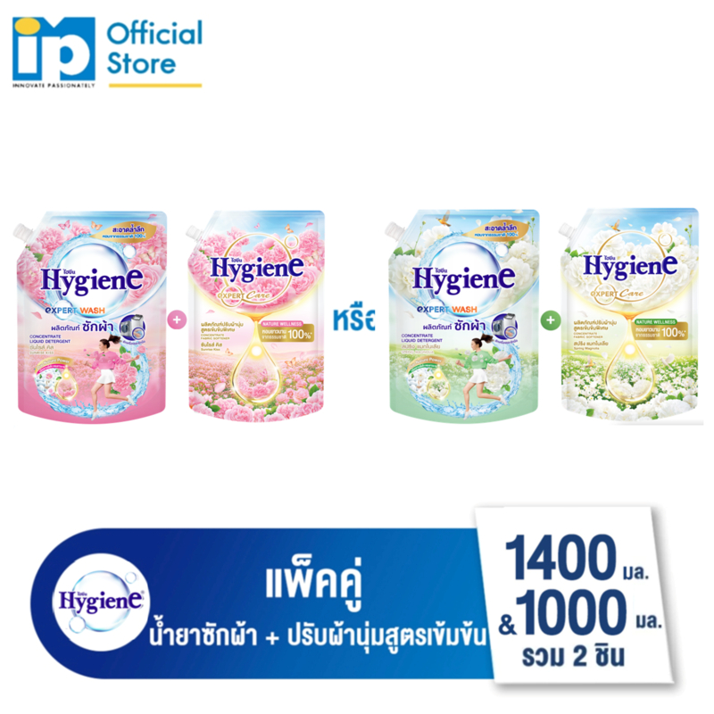 [ซื้อคู่] ไฮยีน เอ็กซ์เพิร์ท วอช น้ำยาซักผ้า 1400 มล. และ น้ำยาปรับผ้านุ่ม เนเจอร์ เวลเนส 1000 มล.