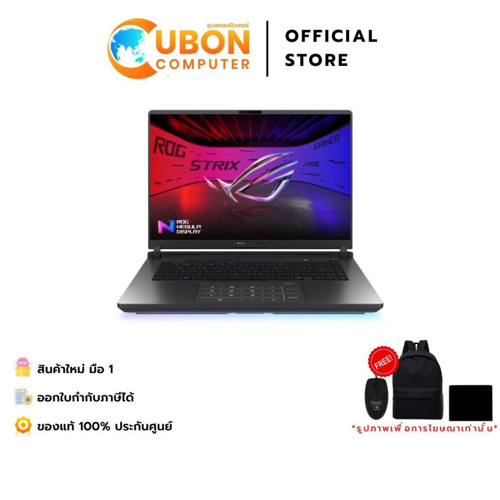 ASUS ROG STRIX G16 G615LP-S5041W NOTEBOOK (โน้ตบุ๊ค) INTEL CORE ULTRA 9 275HX / RTX 5070 / 16GB / 1T