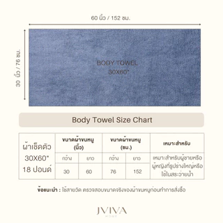 Jviva ผ้าขนหนูคอตตอน เช็ดตัว 30x60 นิ้ว - CottonLuxe Collection_Plain