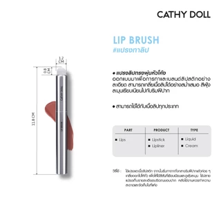 Cathy Doll ลิปบรัช #แปรงทาลิปทรงพุ่มหัวโค้ง