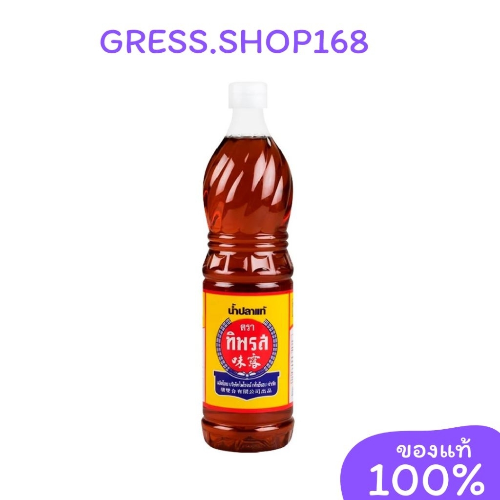 น้ำปลาทิ​พรส​ น้ำปลาแท้​ 700​ มล.