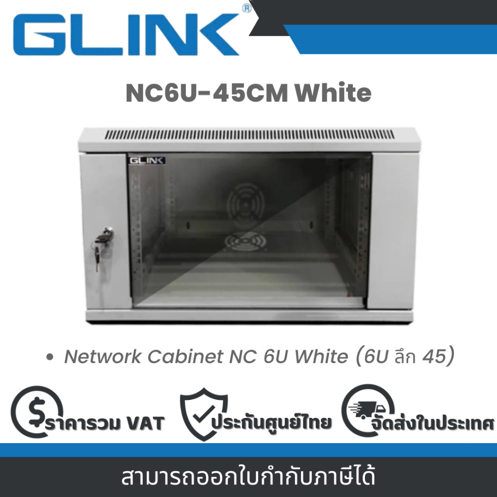Glink NC6U(45CM) White (H) Network Cabinet ตู้ Rack 6U NC6U ลึก 40cm By Vnix Group