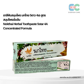 ยาสีฟันสมุนไพร นกไทย 5ดาว4เอ สูตรสมุนไพรธรรมชาติ ลดกลิ่นปาก …