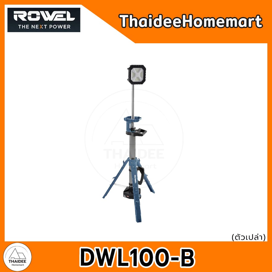 ROWEL สปอร์ทไลท์ส่องสว่างไร้สาย 20V DWL100-B (ตัวเปล่า)