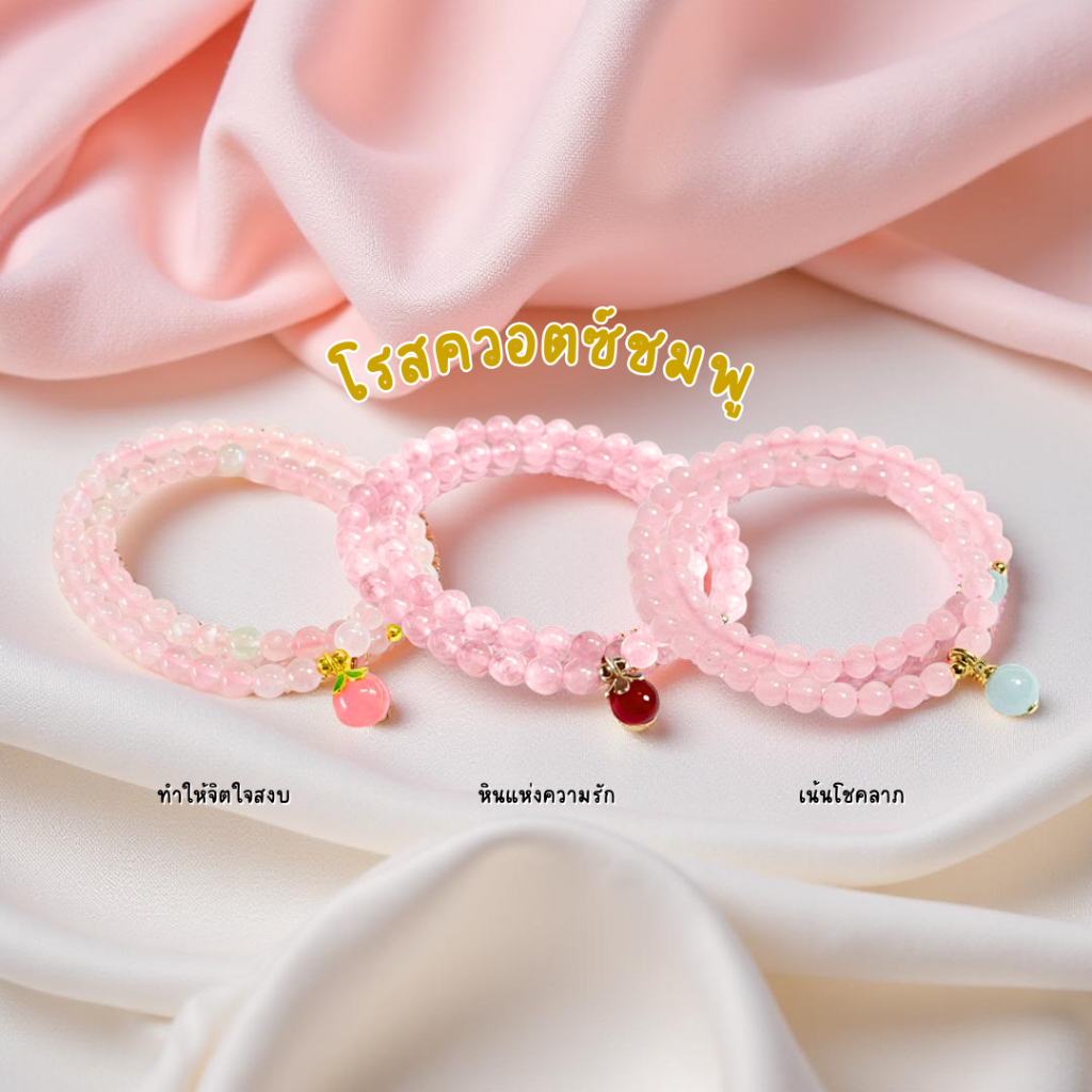 โรสควอตซ์ (Rose Quartz) "หินแห่งความรัก" ช่วยดึงดูดความรักและความอ่อนโยน หินธรรมชาติแท้ เกรดA รหัส 059#