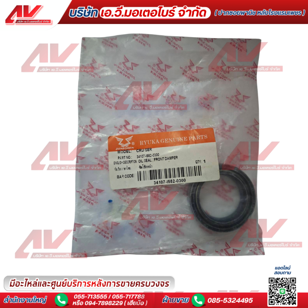 ซีลโช๊คหน้า Ryuka Infinity125