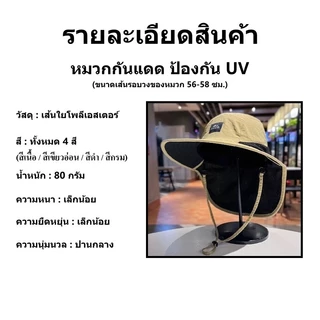 หมวกบักเก็ตกันแดด ป้องกัน UV จากแสงแดด สำหรับเดินป่า เดินสวน ตกปลา