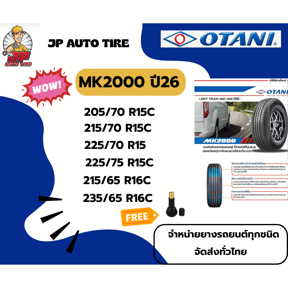 OTANI         MK2000