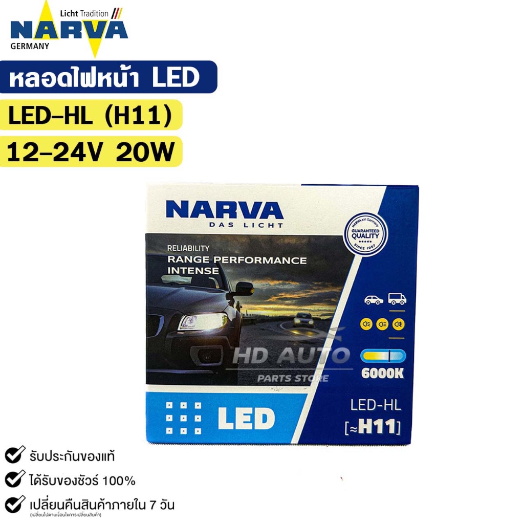 หลอดไฟรถยนต์ฟิลลิป PHILIPS NARVA LED H11 12-24V 24W รหัส LED-HL H11