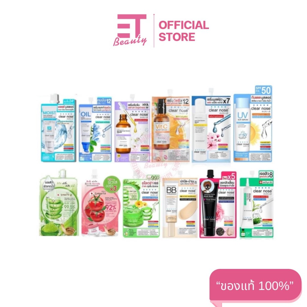 etbeauty [ 1ซอง ] Clear Nose เคลียร์โนส BB ConcealerBlack MaskSolution SerumFacial มีตัวเลือก