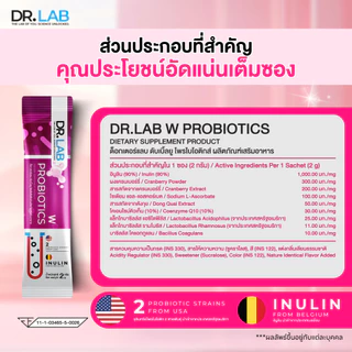 (1FREE1) DR.LAB W Probiotics โปรไบโอติก 20,500 ล้าน CFU โพรไบโอติกสำหรับผู้หญิง เสริมความมั่นใจ