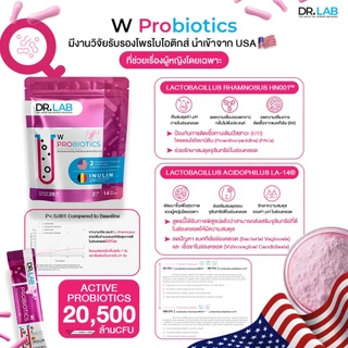 (1FREE1) DR.LAB W Probiotics โปรไบโอติก 20,500 ล้าน CFU โพรไบโอติกสำหรับผู้หญิง เสริมความมั่นใจ