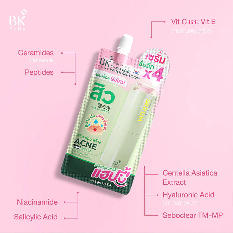 BK Acne Cllear Cica Water Gel Serum 8กรัม /1ซอง