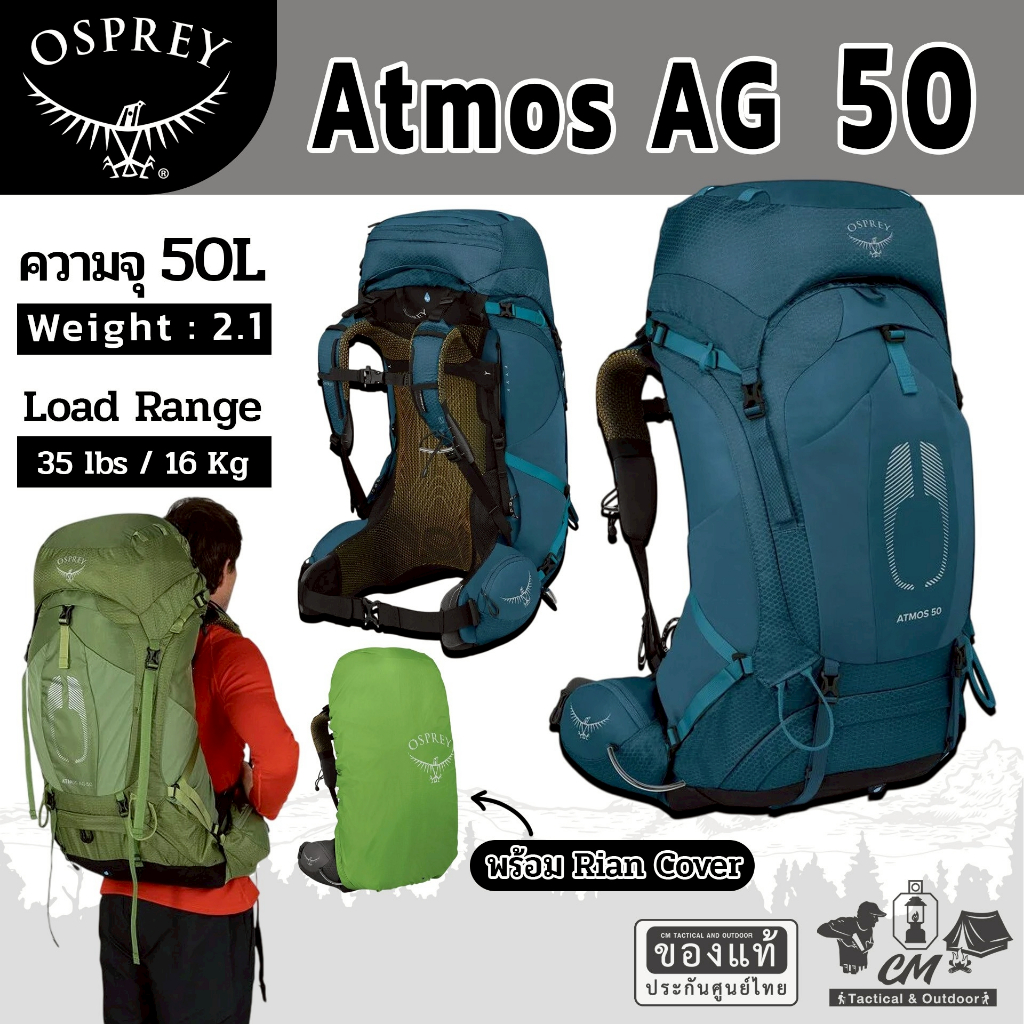 Osprey Atmos AG 50 เป้เดินป่าสำหรับผู้ชาย ขนาด 50 ลิตร
