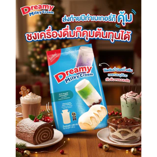 Dreamy Milky Cream ครีมเทียมกลิ่นนม ขนาด 500 กรัม (แพ็ก 3)