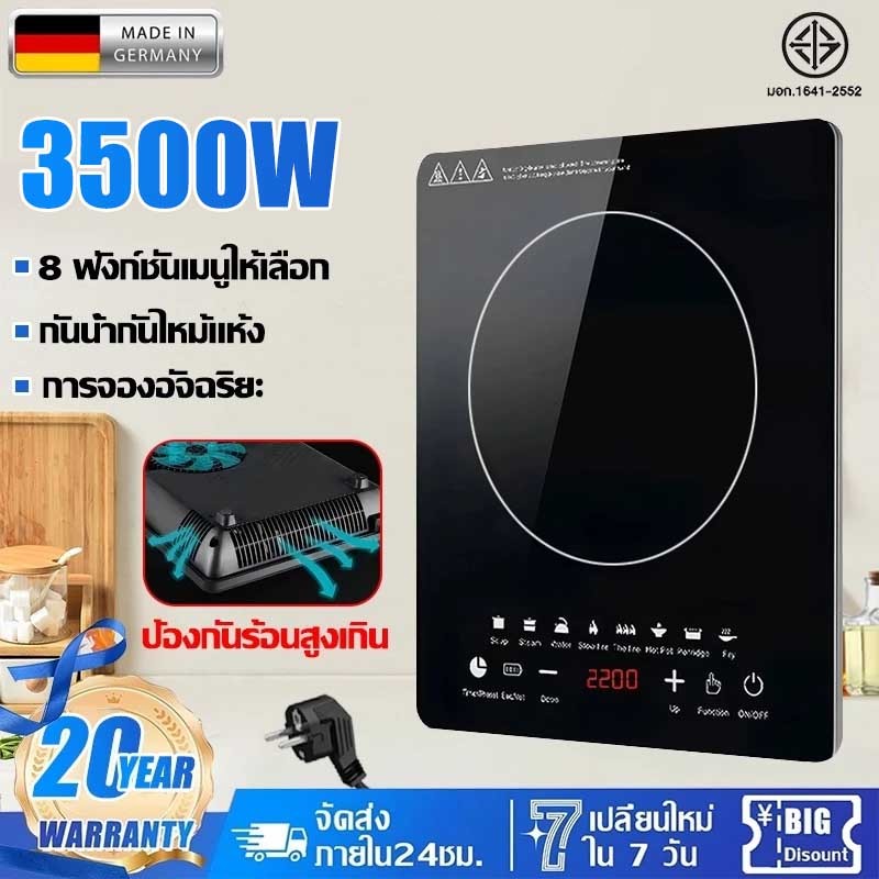 【รับประกัน 20 ปี】เตาแม่เหล็กไฟฟ้า 3500W เตาไฟฟ้า 3 วิร้อนอย่างรวดเร็ว แผงใหม่ล่าสุด กันน้ำและทนทาน induction cooke