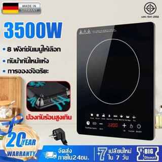 【รับประกัน 20 ปี】เตาแม่เหล็กไฟฟ้า 3500W เตาไฟฟ้า 3 วิร้อนอย่…