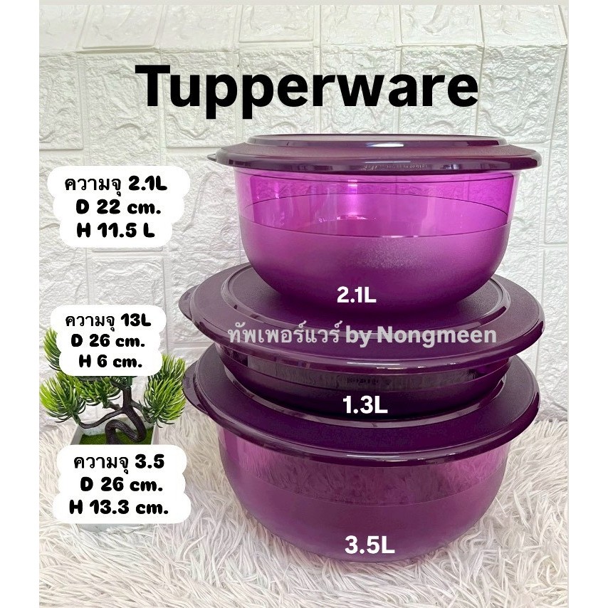 Tupperware รุ่น โคม Joy serve กล่องอเนกประสงค์ มี3ขนาดให้เลือก 1.3L / 2.1L / 3.5L (1ใบ)