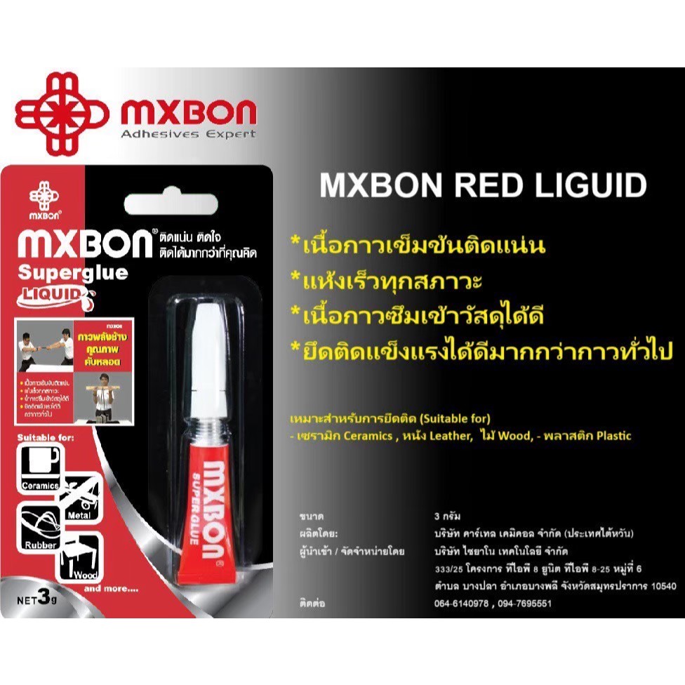 MXBON Super Glue LIQUID
