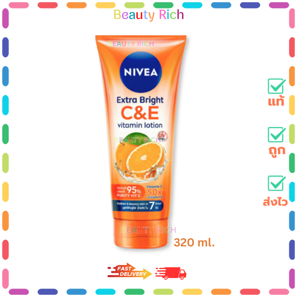 (1 หลอด) NIVEA Extra Bright C&E นีเวีย เอ็กซ์ตร้า ไบรท์ โลชั่น (320 ml.)