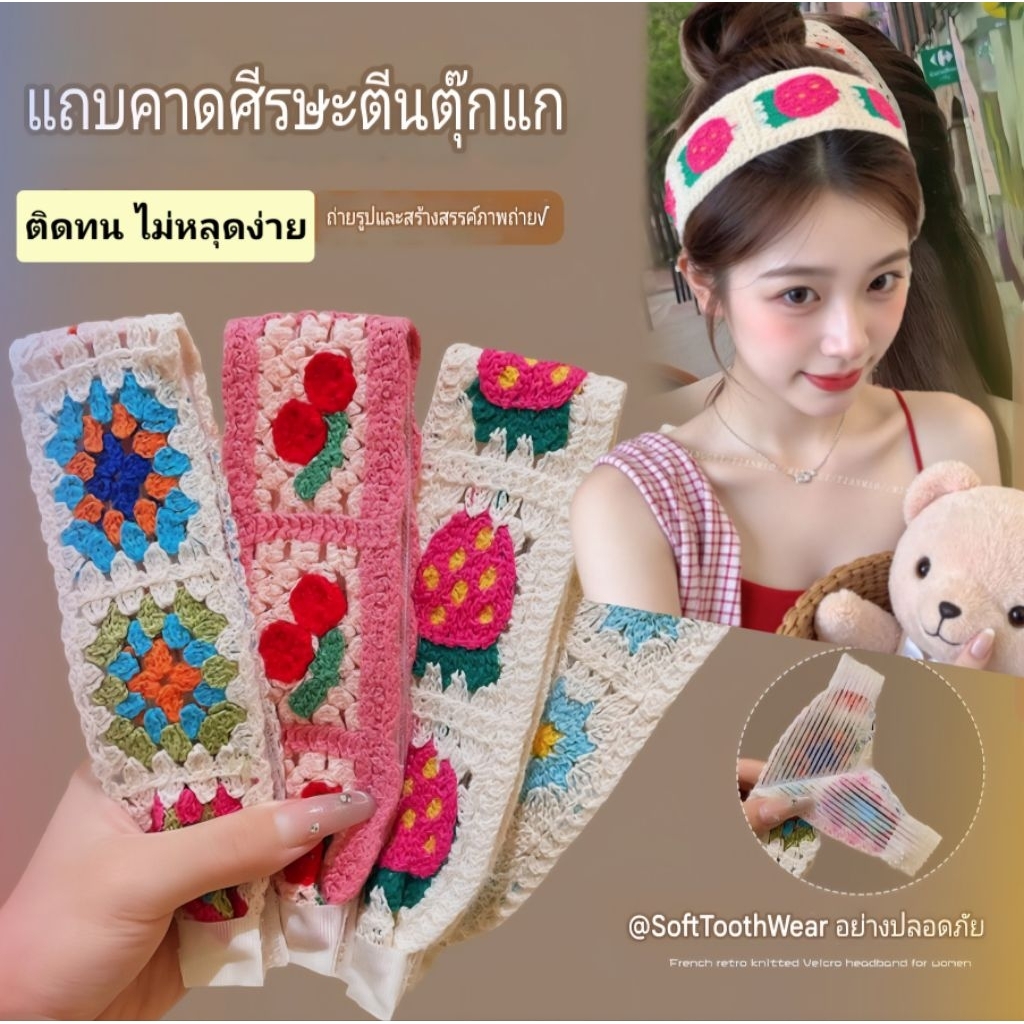 มีส่งทันที Bewtyshop กิ๊บติดผม ที่คาดผม แผ่นแปะผม เก็บลูกผม แบบยาว/สั้น ลายถัก 12ลวดลาย