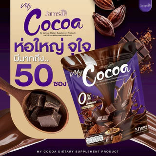 กาแฟผัก&โกโก้ แจ่มใส Jamsai 50 Coffee Plus (แจ่มใส ฟิฟตี้ คอฟฟี่ พลัส)