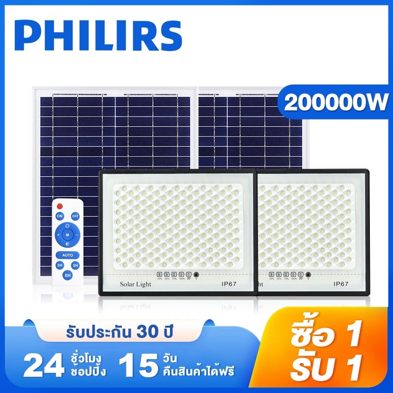 【ซื้อ 1 แถม 1】 โซล่าเซลล์ แสงสีขาว 200000W กันน้ำ กันฟ้าผ่า รับประกัน30ปี ไฟกลางแจ้งพลังงานแสงอาทิตย LED Solar light
