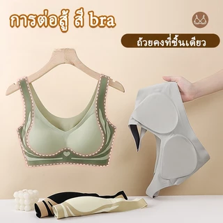 เสื้อในผู้หญิงทรง U บราไร้โครง ไร้รอบยต่อ ยกกระชับหน้าอกให้สวยได้รูป แบบชิ้นเดียว