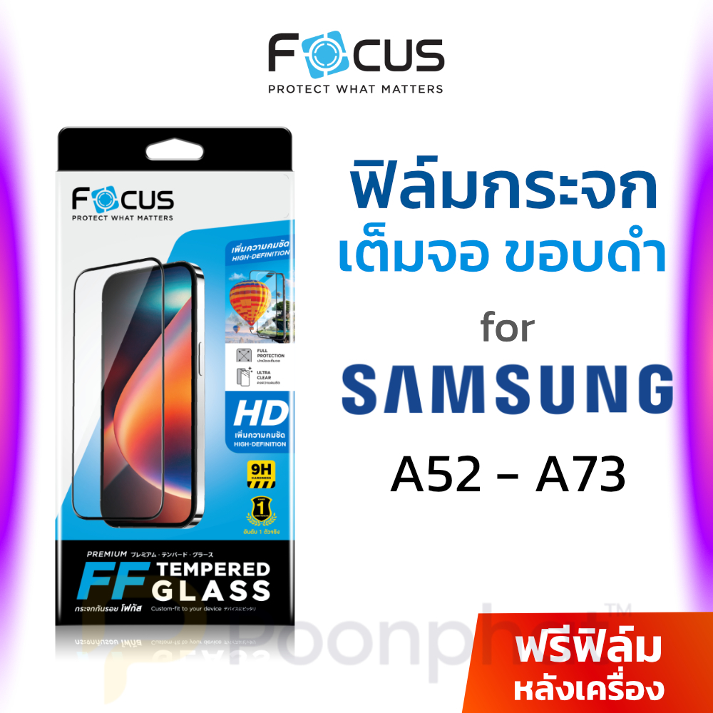 Focus ฟิล์มกระจกใส เต็มจอ Samsung A52 A52s A53 A54 A55 A56 A73 5G 4G โฟกัส ใส ซัมซุง
