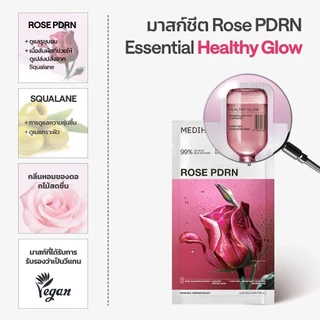 ถูก/แท้/มีไลฟ์ มาสก์ Mediheal Essential Mask Vita Placenta Collagen Tea Tree เมดิฮีล มาสก์หน้า บำรุงหน้า กระจ่างใส