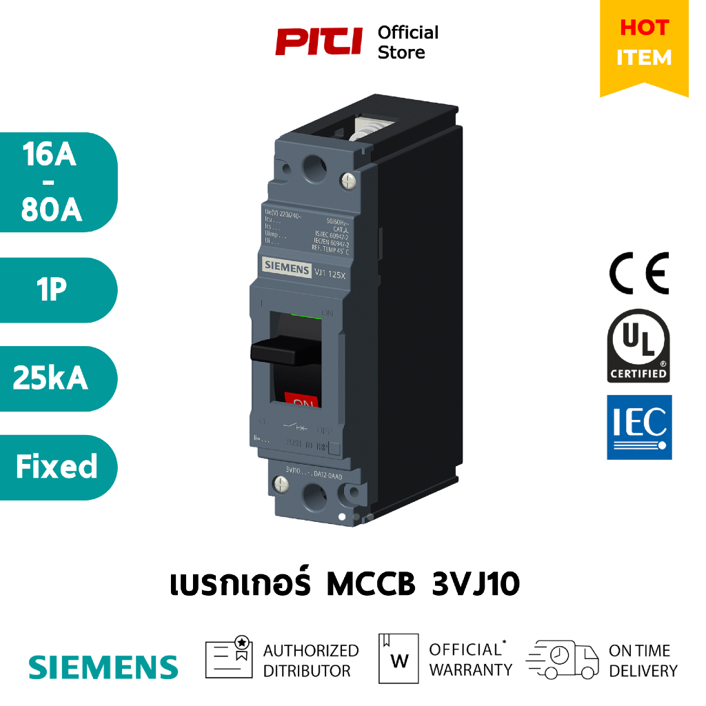 SIEMENS เบรกเกอร์ 3VJ10 1P 16A - 80A 25kA 415V AC MCCB Thermal Fixed Magnetic