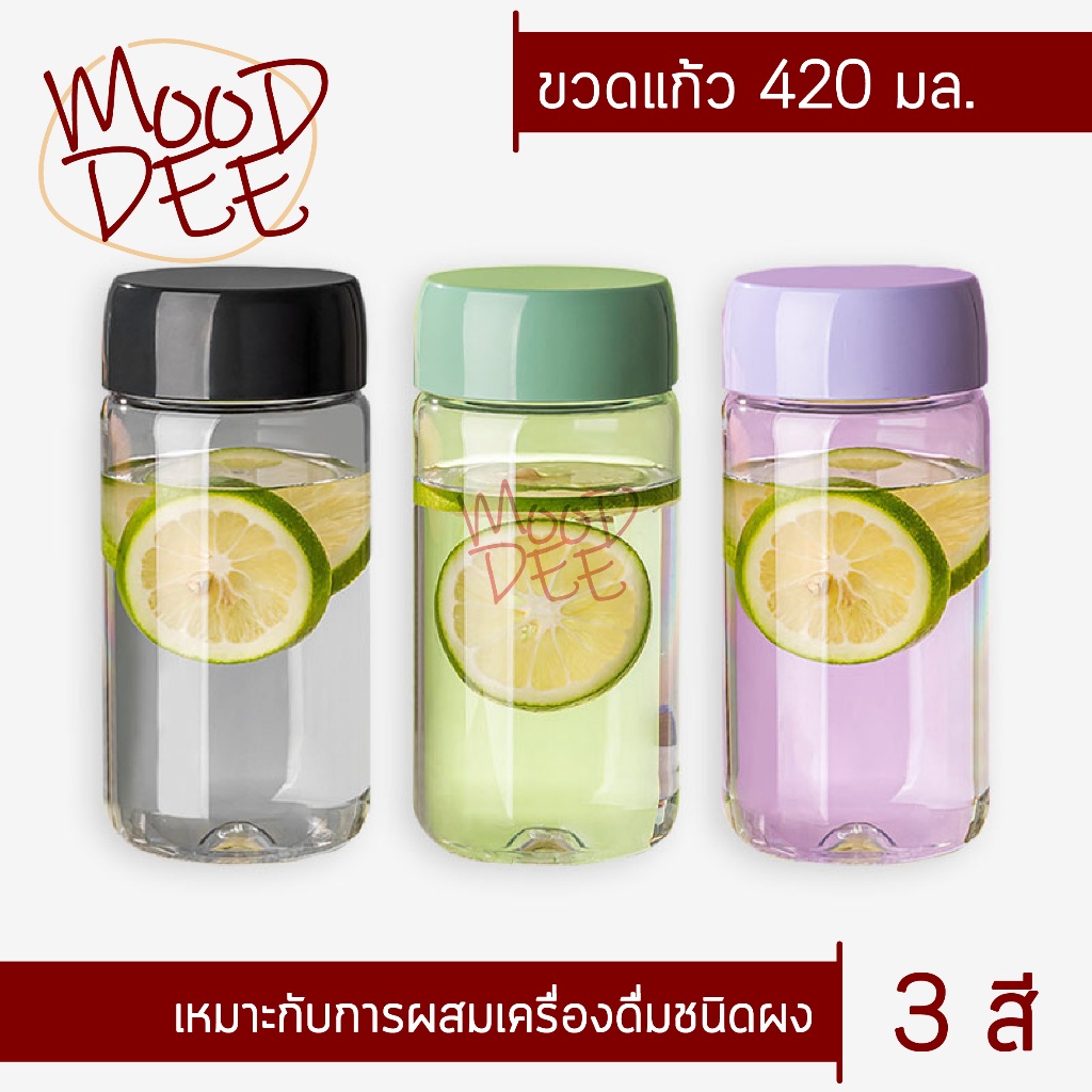 กระบอกน้ำ 420 มล. สำหรับพกพา