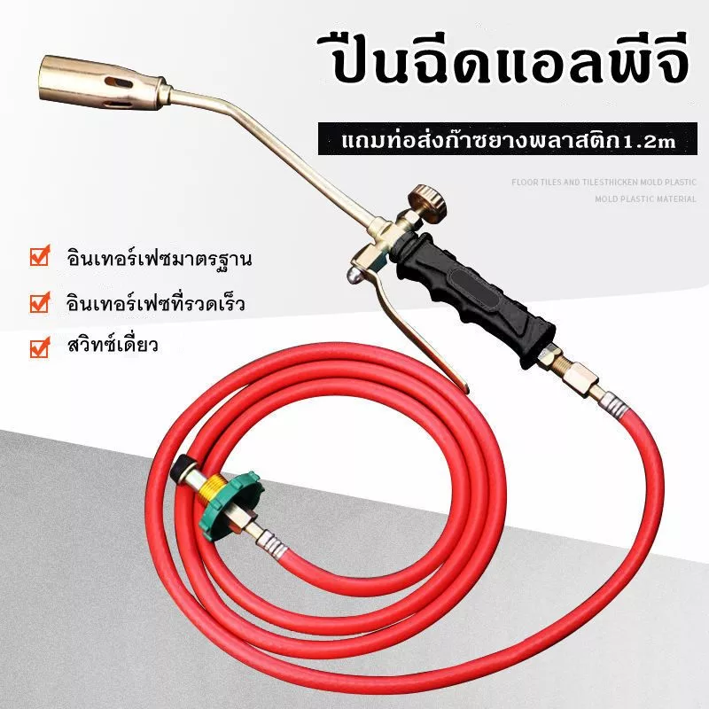 (ขายดี)ที่เผาขาหมู เผายางมะตอย ใช้ได้กับข้อต่อแก๊ส หัวจุดแก๊ส,หัวเชื่อมแก๊สเหลวแบบสวิตช์เดี่ยว,สำหรับต่อกับถังแก๊ส ใช้กั