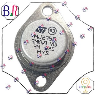 MJ2955 ผลิตโดยแบรนด์ ST มาเลย์แท้ ทรานซิสเตอร์ Power Transistor PNP 150V 3A for Audio Repair, High-Fidelity Circuit Comp