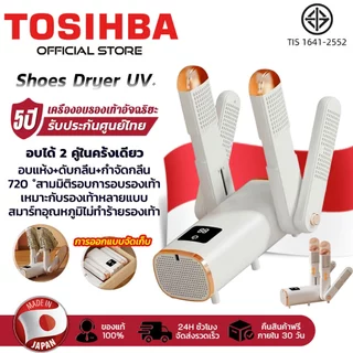 🏆รับประกัน 5 ปี🏆 ดีไซน์ขาตั้งคู่ เครื่องอบรองเท้า ฆ่าเชื้อ อบแห้ง ดับกลิ่น เป่ารองเท้า shoesdryer สำหรับรองเท้า