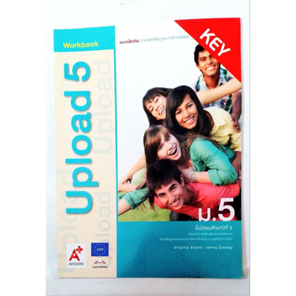 KEY เฉลย Upload 5 ม.5