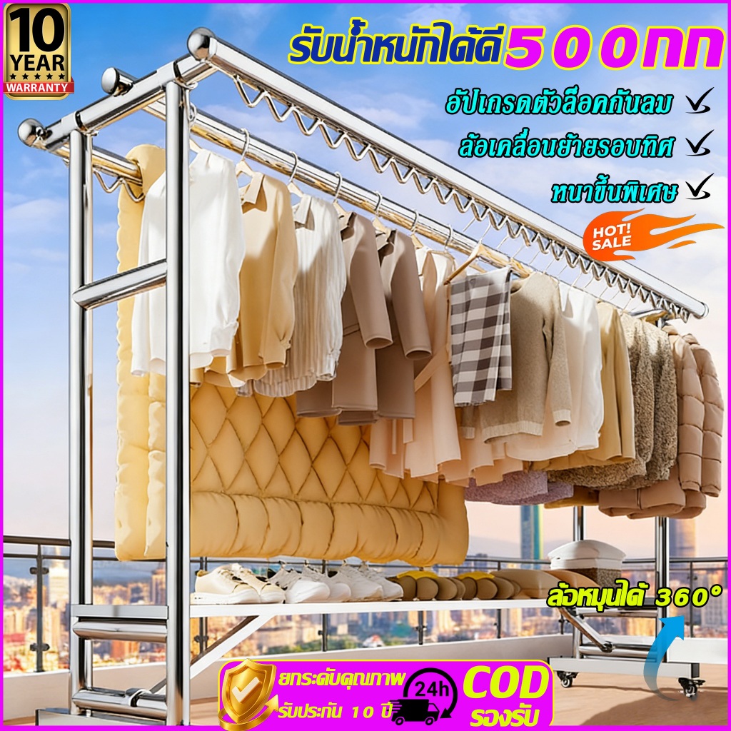 ✨รุ่นอัปเกรด✨ราวตากผ้า สแตนเลสชุบสังกะสี ราวแขวนเสื้อผ้า มีล้อเลื่อน ไม่เป็นสนิม ท่อหนา ราวแขวนเสื้อผ้ารับน้ำหนัก200กก.