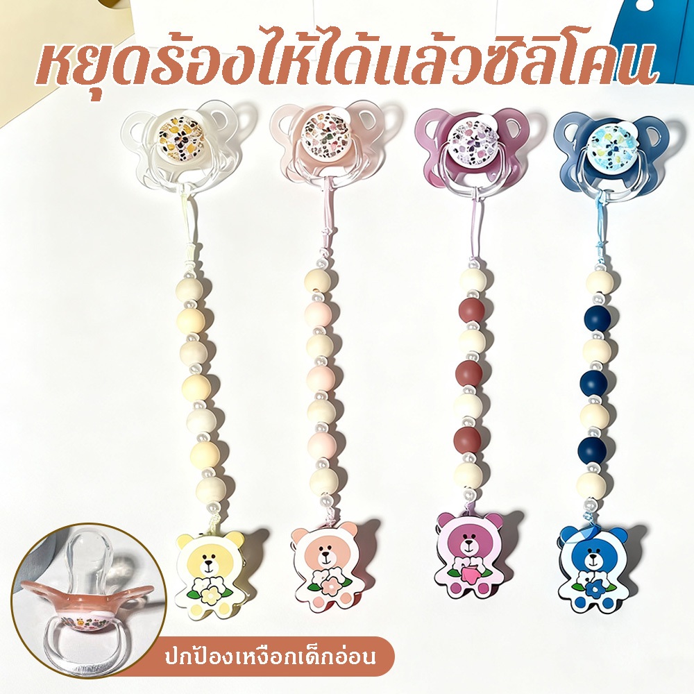 จุกนมเด็กซิลิโคนนุ่ม 2 ชิ้น + สายจุกนม ลายการ์ตูนน่ารัก ปลอดภัยไร้สารพิษ ป้องกันเหงือกอักเสบ สำหรับเด็กแรกเกิด-1 ปี ราคา ถูกที่สุด ดีลบีเคเค แกลเลอรีภาพที่ 9