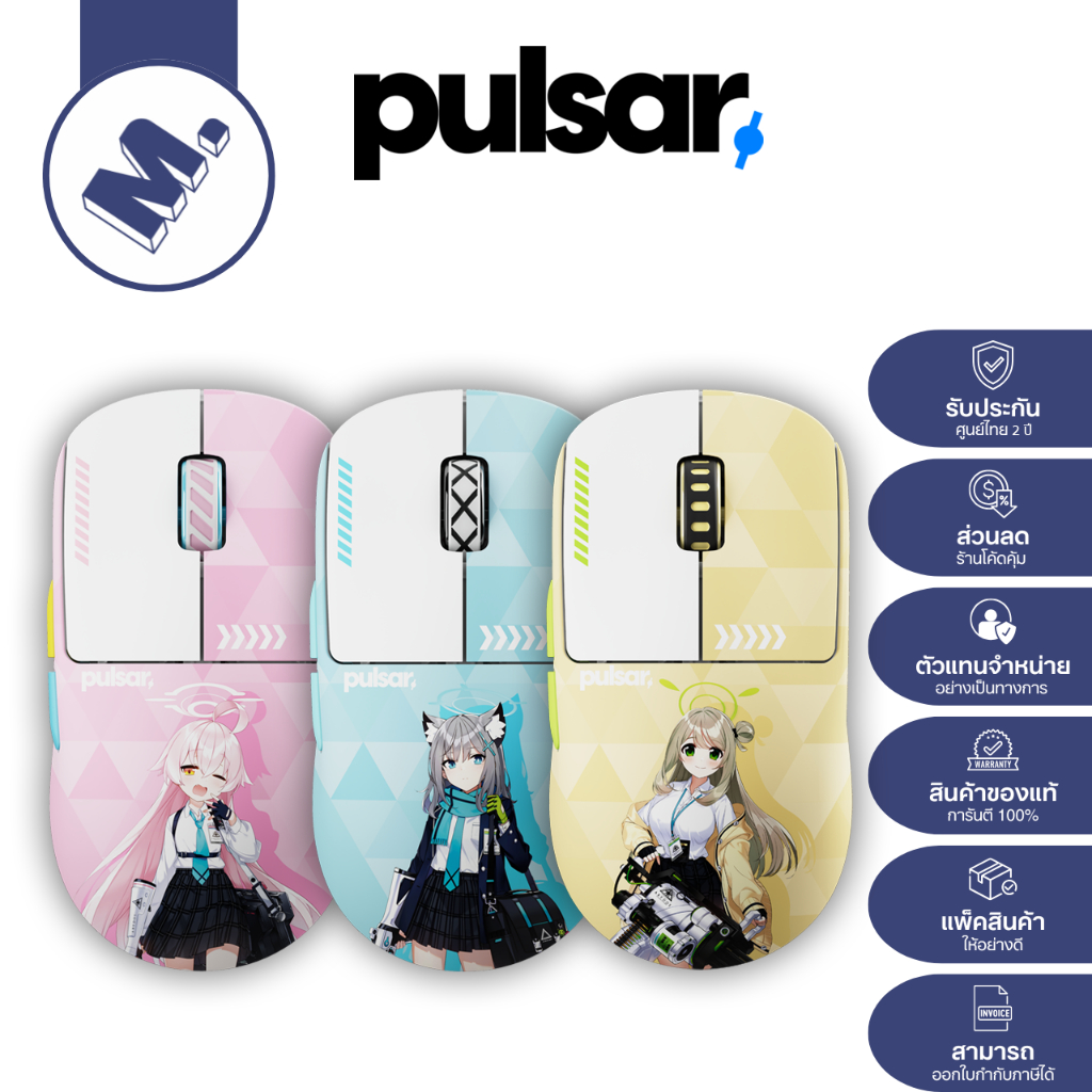 เมาส์ Pulsar X2 CrazyLight Medium Blue Archive Edition (Limited Drop)