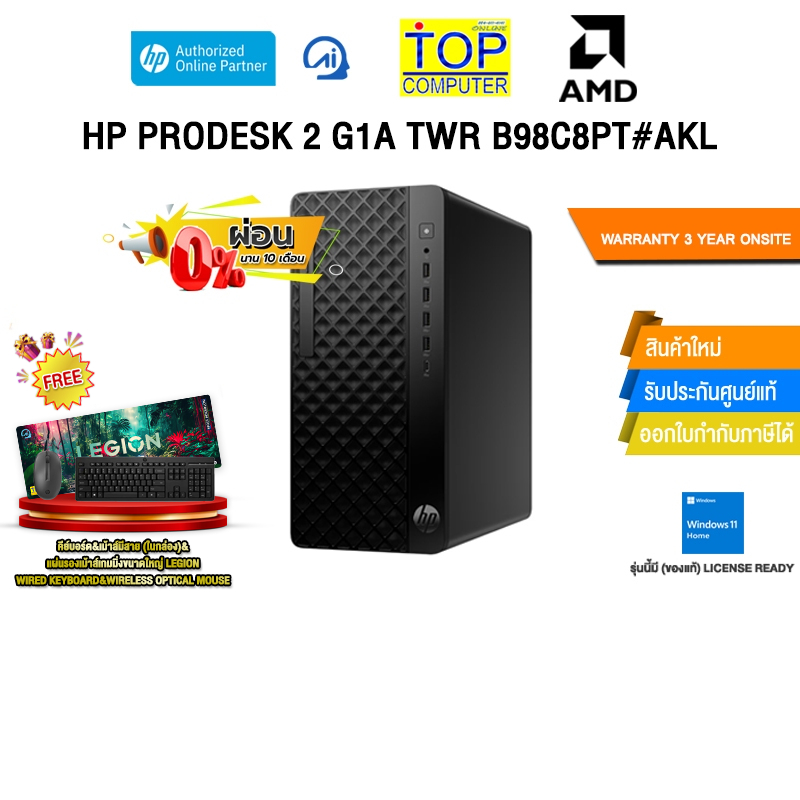 [ผ่อน 0% 10 ด.]HP PRODESK 2 G1I SFF B98C8PT#AKL /R5 8500G/ประกัน 3 Years Onsite