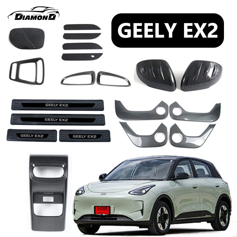 【จัดส่งจากกรุงเทพ】อุปกรณ์ตกแต่งภายใน GEELY EX2 คาร์บอนไฟเบอร์ และภายนอก วัสดุ ABS ชุดตกแต่งภายในลายเคฟล่า บันไดต้อนรับ