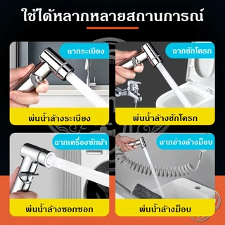 เครื่องพ่นสารเคมีก้น, ท่อสแตนเลส 1.5 ม., หัวฉีดชักโครกพร้อมสายยาง, ปืนฉีดชักโครก, ตัวป้องกันการล้าง, หัวฉีด