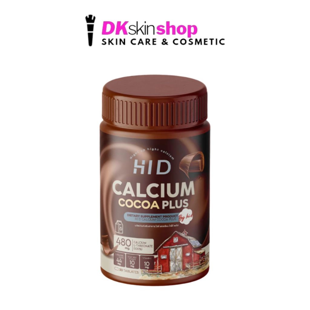 ไฮดี แคลเซียม โกโก้ พลัส ผลิตภัณฑ์เสริมอาหาร HI D CALCIUM COCOA PLUS DIETARY SUPPLEMENT PRODUCT (30 เม็ดเคี้ยว)