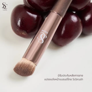Scbrush Concealer Brush | แปรงเกลี่ยคอนซีลเลอร์ รุ่น120 แปรงแต่งหน้า