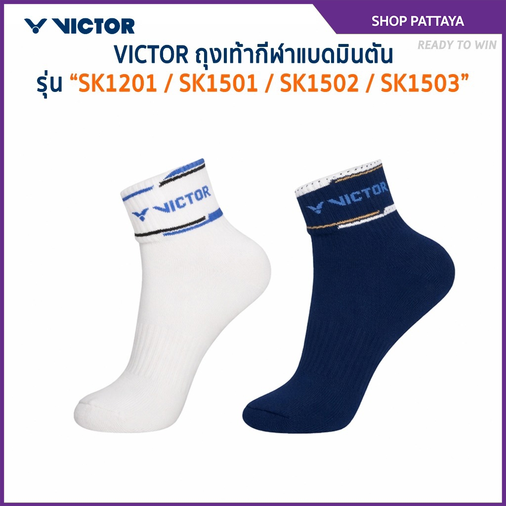 VICTOR รองเท้ากีฬาแบดมินตัน รุ่น A170 II