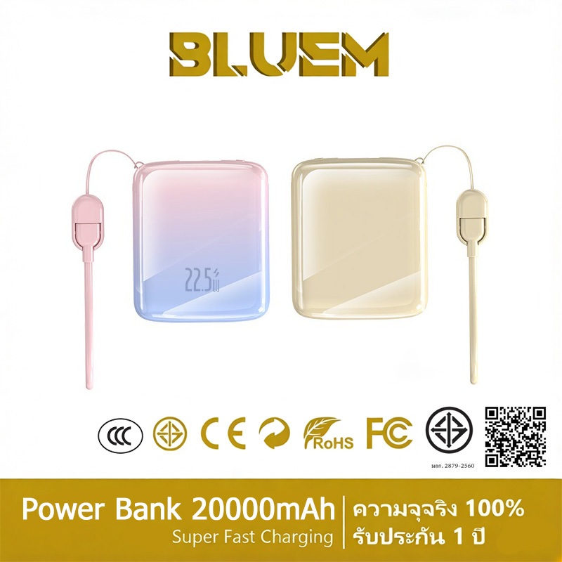 【China CCC】BLUEM powerbank 20000mAh fast charge PD20W+Qc3.0 22.5W  แบตสํารอง ประกัน1ปี iPhone17