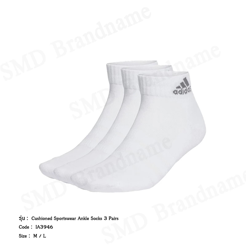 Adidas ถุงเท้า รุ่น Cushioned Sportswear Ankle Socks 3 Pairs Code: IA3946
